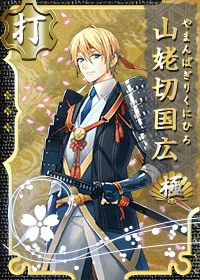 山姥切国広 極 - 刀剣乱舞ONLINE（とうらぶ） Wiki*